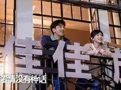 爱情没有神话剧情介绍