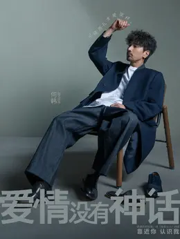 何韩剧照